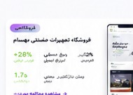 فروشگاه تجهیزات صنعتی مهسام