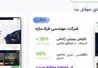 شرکت مهندسی فراسازه
