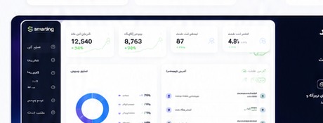 داشبورد اسمارتینگ