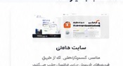 سایت خدماتی